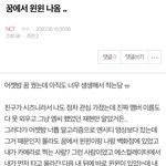 [NCT] ㅅㄷ) 즈니들 꿈에 엔시티 나온적 있어 ?