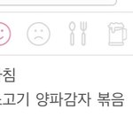 <b>야들</b>아 나 이렇게 먹고있는데