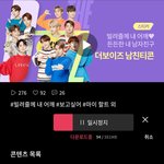 [더보이즈] U+ <b>ar</b> 앱 이모티콘