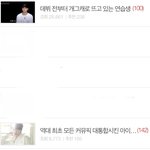[아이랜드] 우리랜드 톡선