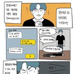김남준 회원님 만화 <b>ver</b>.