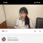 [댓글부탁해] 얘들아 ㅅㅂㅋㅋㅋ <b>민서</b>공이
