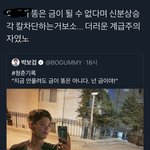 박보검 트위터 <b>인용글</b> 왤케 웃기냐