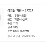 나도 <b>키링</b> 만들었음^^