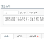 <b>팬코</b>를 이렇게 티나게 하지는 말자;;;