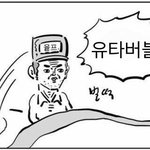 [NCT] 헐;;;;;;버블 알림안와서 <b>유타</b>