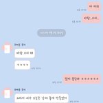 내 번호 따간 놈 진짜 <b>멘트</b> 불사지르고 싶다