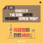 차별금지법이 통과되면 이런일이 생길수 있다 ㅠ