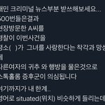 태민 신곡 뉴스 <b>음성</b> 개소름끼침