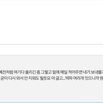 [댓글부탁해] 네이트판 한 쓰니가 펑된 포타 <b>텍파</b> 뿌린대