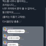 [EXO] 이블루기 <b>님</b> 고1독방이래