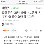 정부 언론 통제 참다못한 기자가 폭로함