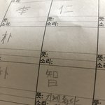 [댓글부탁해] <b>한문</b> 잘 하는 사람..