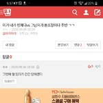 [댓글부탁해] 이 댓글 <b>뭔</b><b>소리</b>임???