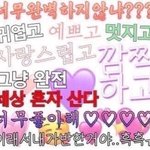 [NCT] 박쮜송 그냥 평생 <b>미자</b> 해주면 안되냐......