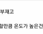 [EXO] 미친거 아님??