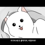 이거 <b>웹툰</b>이야?
