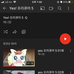 유튜브에 <b>yes</b> 프리큐어 1화부터 막화까지 다 올려져있어