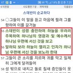 <b>사도</b>행전 7장 ......