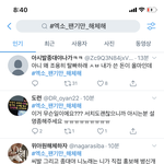 [드루와] <b>해시</b>봐 ㅋㅋㅋㅋ _나 쎄다 ㅋㅋㅋㅋ