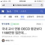자 이제 의사 죠졌고, 우리 <b>예상</b>대로 다음 타겟 나왔네요ㅎㅎ