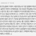 내 기준 판 <b>설레</b>는썰 레전드
