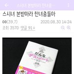 [방탈죄송] ‘남편 죽었으면 좋겠어’ 일본기혼자들 <b>데스</b>노트 사이트...