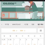 [19] 월간날씨 보는꿀팁