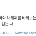 <b>실검</b>은 또 언제 쳐갔냐