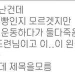 [드루와] 빵른 <b>포타</b> 이거 제목 아는사람