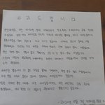 [이것좀봐줘] 아이즈원 이채연 학교<b>폭력</b> 가해자 논란 사과드립니다.