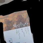 [19] <b>채식</b>주의자도 읽었는데