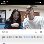 유튜브 댓글좀봐;