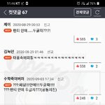 [EXO] ㅋㅋㅋㅋㅋㅋㅋ 너네 이거 봄? 묘죠의일기 <b>댓글</b>