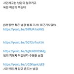 [드루와] 한남들 <b>여경</b>욕하는게 웃긴게