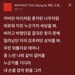 [NCT] 다들 자기 전에