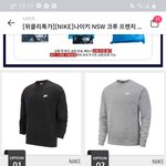 나이키 맨투맨 <b>검</b>정추 회색<b>반</b> ㅂㅌ