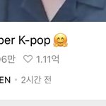 [세븐틴] <b>추팔</b> 브이앱은 대박이야
