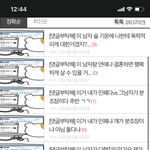 [드루와] 아 새벽 <b>서치</b> 개 ㅈ같다
