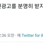 부승관에게 뒷광고를 받지 않은 그룹
