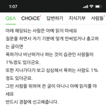 [방탈죄송] <b>네이버</b> 지식인에 이상한글