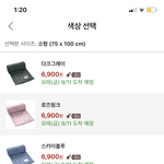 [드루와] <b>담요</b>골라주면 남친생김