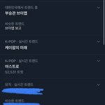 와 부승관 <b>영향</b>력봐 ㅋㅋㅋㅋㅋㅋㅋㅋ