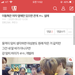 ㅅㅂ <b>서치</b>해보다가 글 찾음 아니 이거 일부러 쓴 거야?