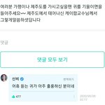 나 <b>승관</b> 브이앱 안봤는데 이거 그 얘기임?