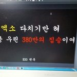 [EXO] 개육대 <b>현수막</b>