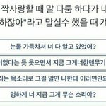 [NCT] 본인 짝사랑 하는 엔시티에게 말<b>실수</b> 했을때 반응 2