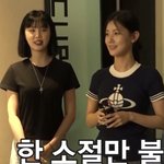 나 얘네같이 이런 패션 잘어울리는 애들 개좋아