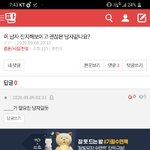 [댓글부탁해] <b>필터</b>링된 부분 무슨말 같음?