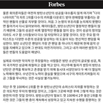 방탄 포브스지 기사